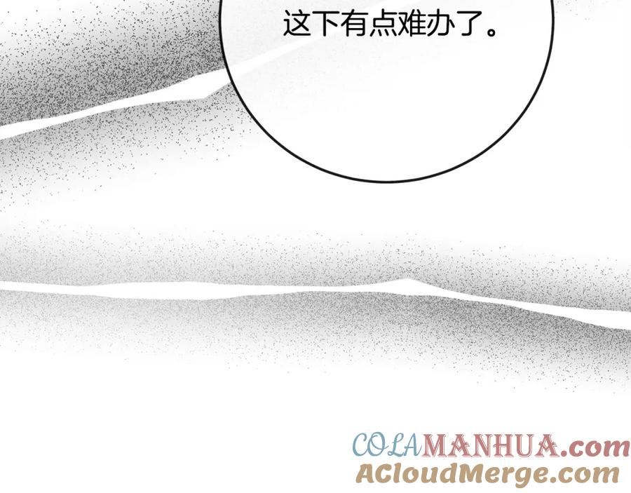 恶女的王座漫画6漫画,第141话 制衡之道97图