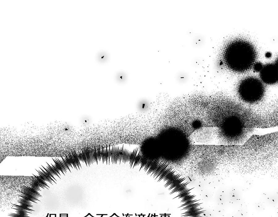 恶女的王座在线阅读漫画,第144话 皇帝震怒179图