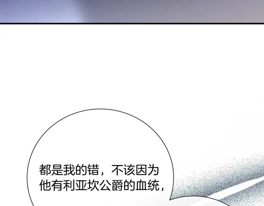 恶女的王座在线阅读漫画,第144话 皇帝震怒28图