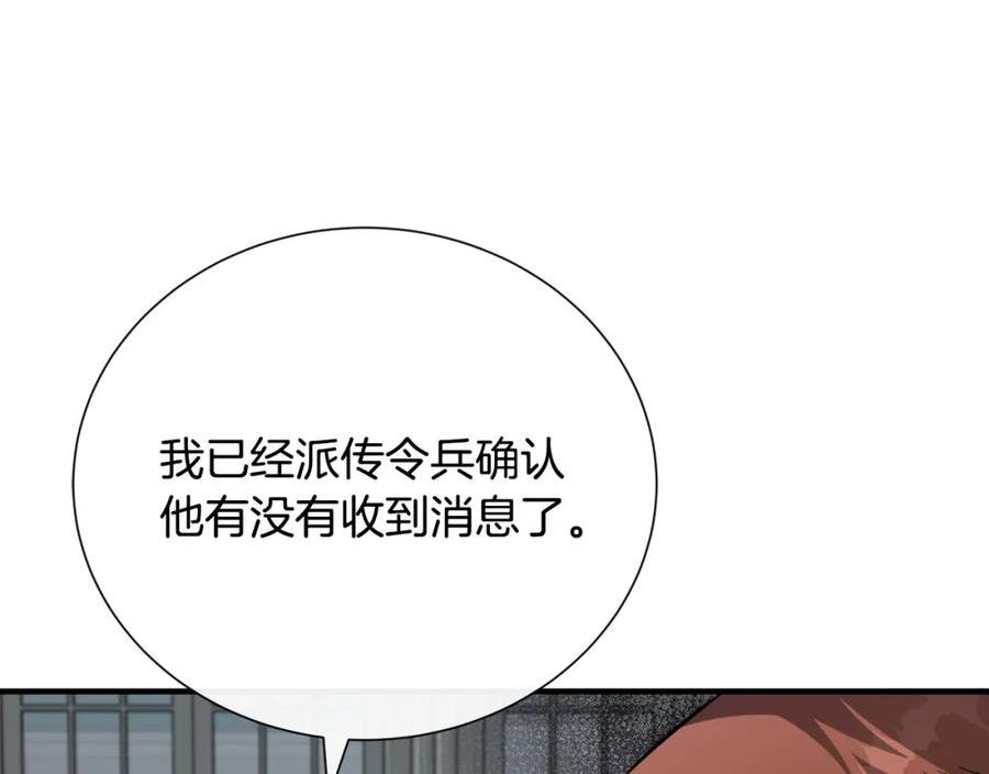 恶女的王座在线阅读漫画,第144话 皇帝震怒46图