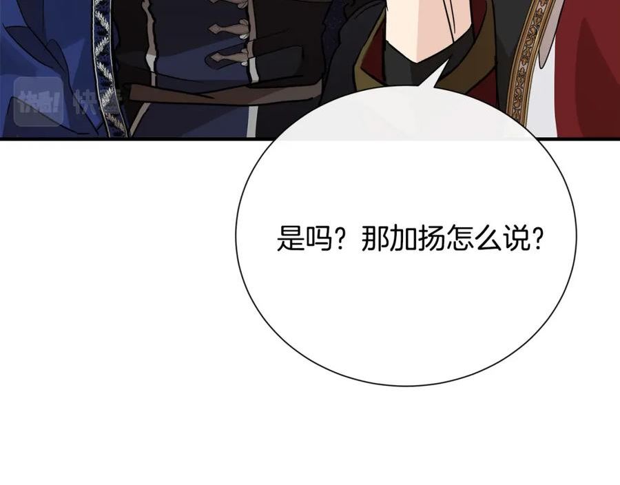 恶女的王座在线阅读漫画,第144话 皇帝震怒48图