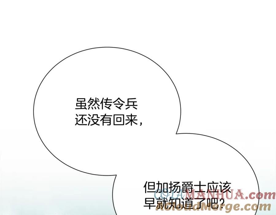 恶女的王座在线阅读漫画,第144话 皇帝震怒49图