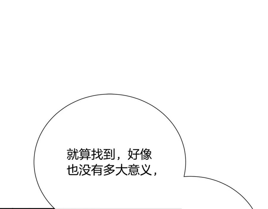 恶女的王座在线阅读漫画,第144话 皇帝震怒63图