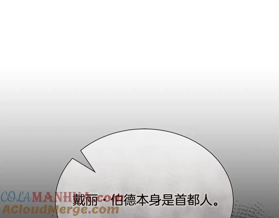 恶女的王座在线阅读漫画,第144话 皇帝震怒73图