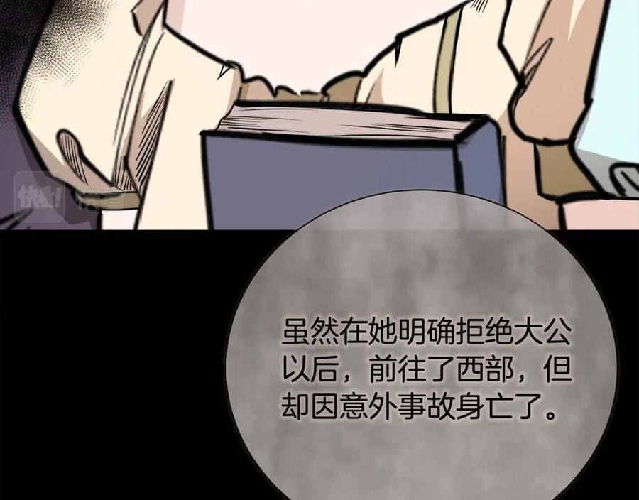 恶女的王座在线阅读漫画,第144话 皇帝震怒79图