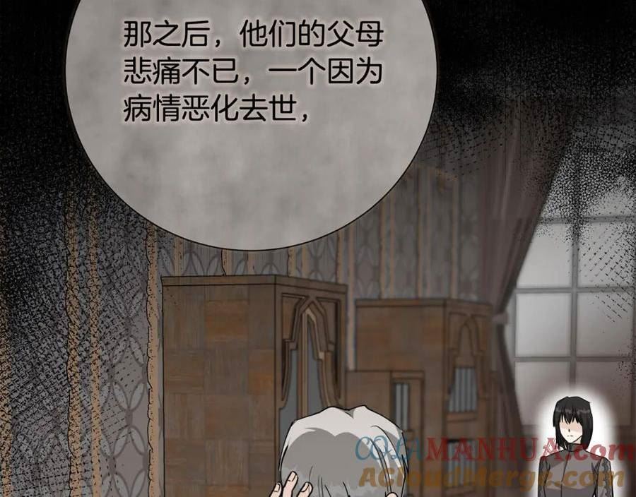 恶女的王座在线阅读漫画,第144话 皇帝震怒81图