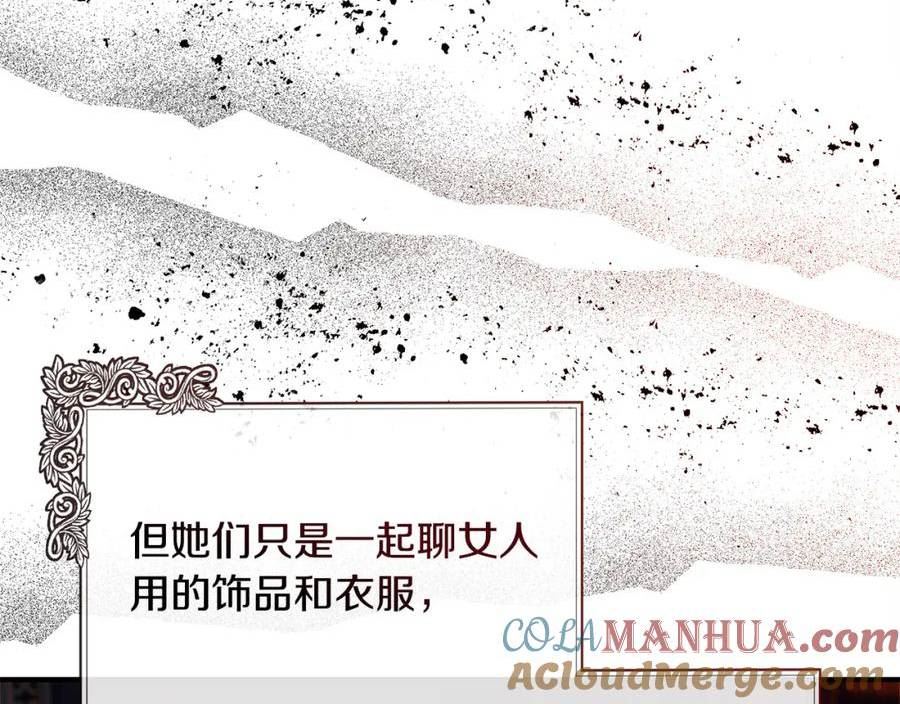 恶女的王座在线阅读漫画,第144话 皇帝震怒9图