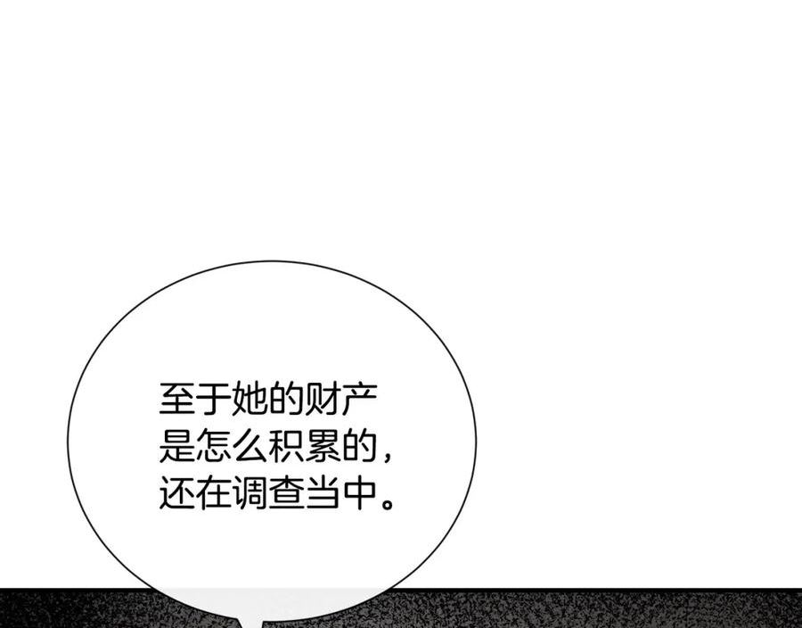 恶女的王座在线阅读漫画,第144话 皇帝震怒90图