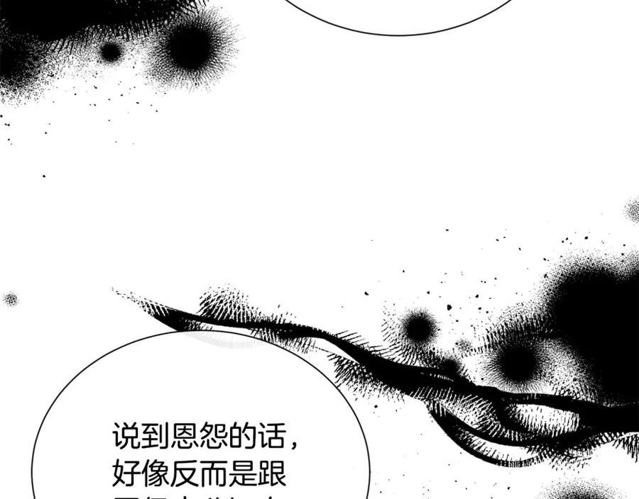 恶女的王座在线阅读漫画,第144话 皇帝震怒98图