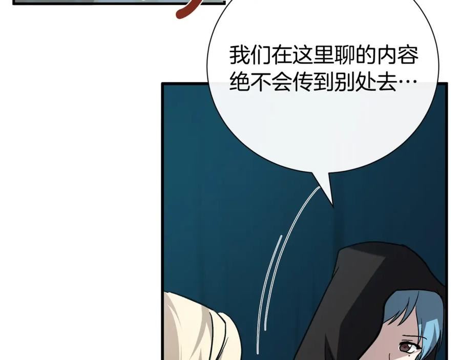 恶女的王座在线阅读漫画,第145话 要我嫁给他？！103图