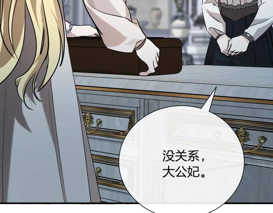 恶女的王座在线阅读漫画,第145话 要我嫁给他？！151图