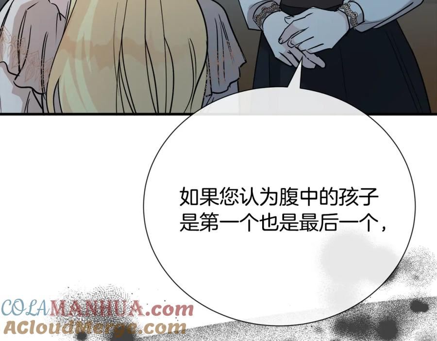 恶女的王座在线阅读漫画,第145话 要我嫁给他？！177图