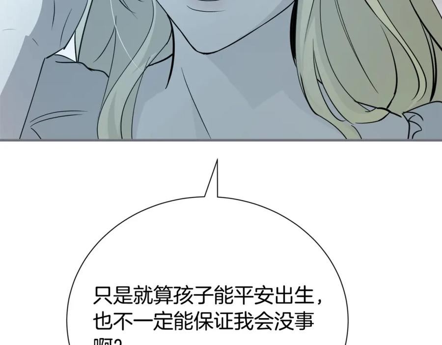 恶女的王座在线阅读漫画,第145话 要我嫁给他？！188图