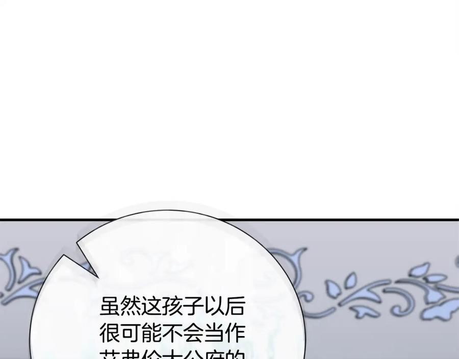 恶女的王座在线阅读漫画,第145话 要我嫁给他？！207图