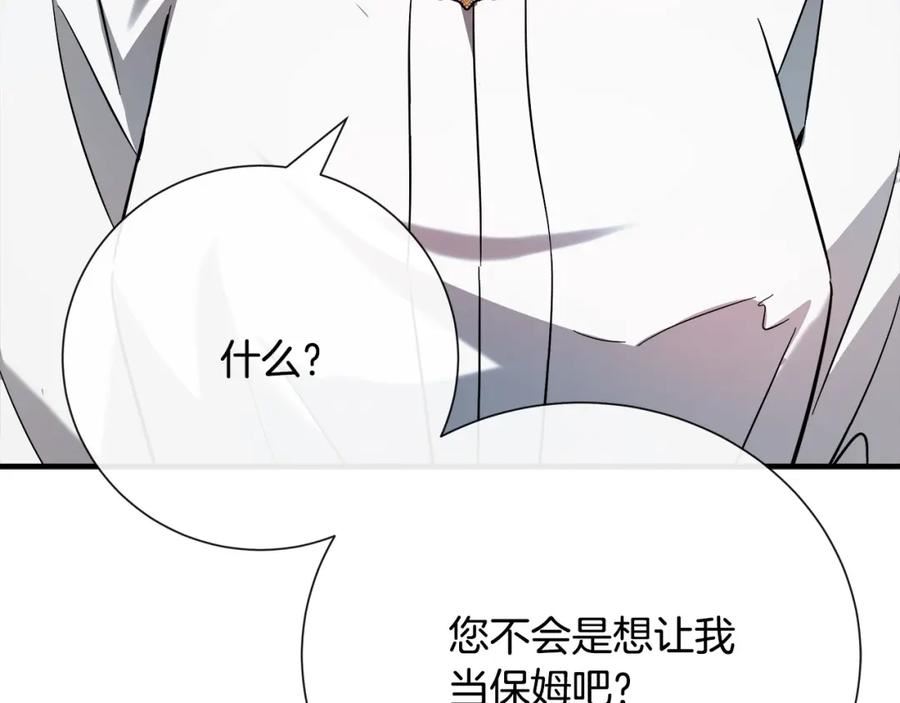 恶女的王座在线阅读漫画,第145话 要我嫁给他？！214图