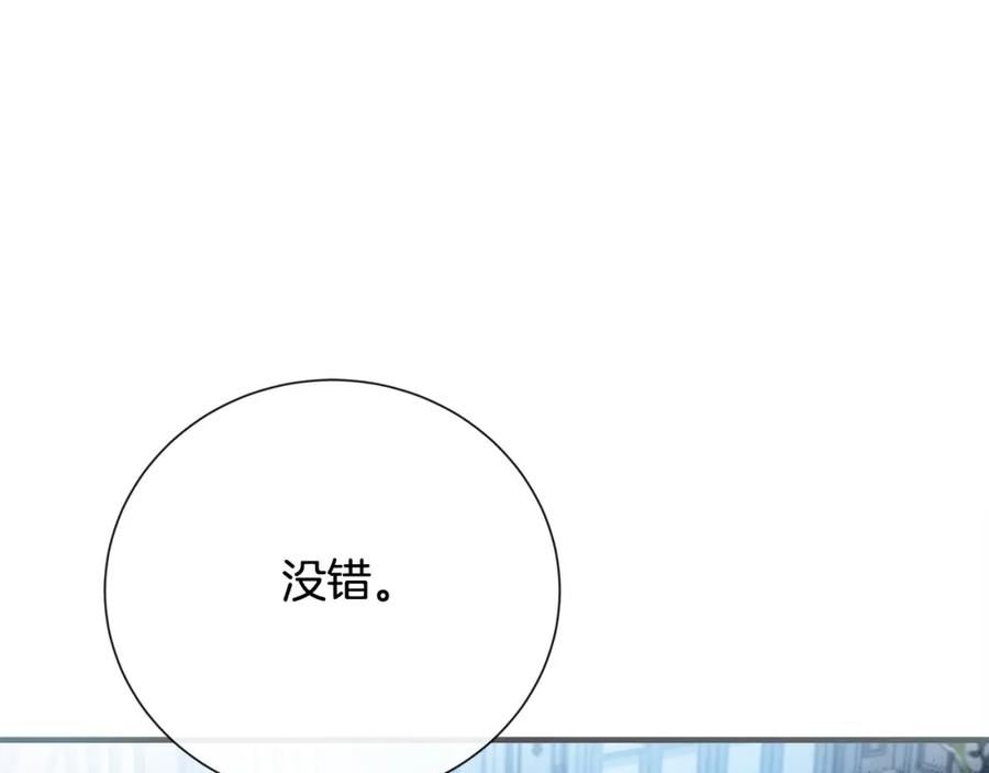 恶女的王座在线阅读漫画,第145话 要我嫁给他？！216图