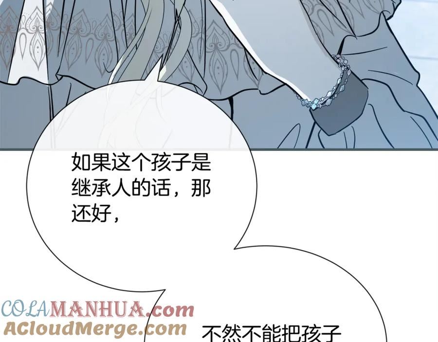 恶女的王座在线阅读漫画,第145话 要我嫁给他？！221图