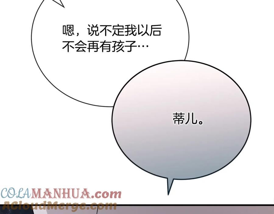 恶女的王座在线阅读漫画,第145话 要我嫁给他？！245图