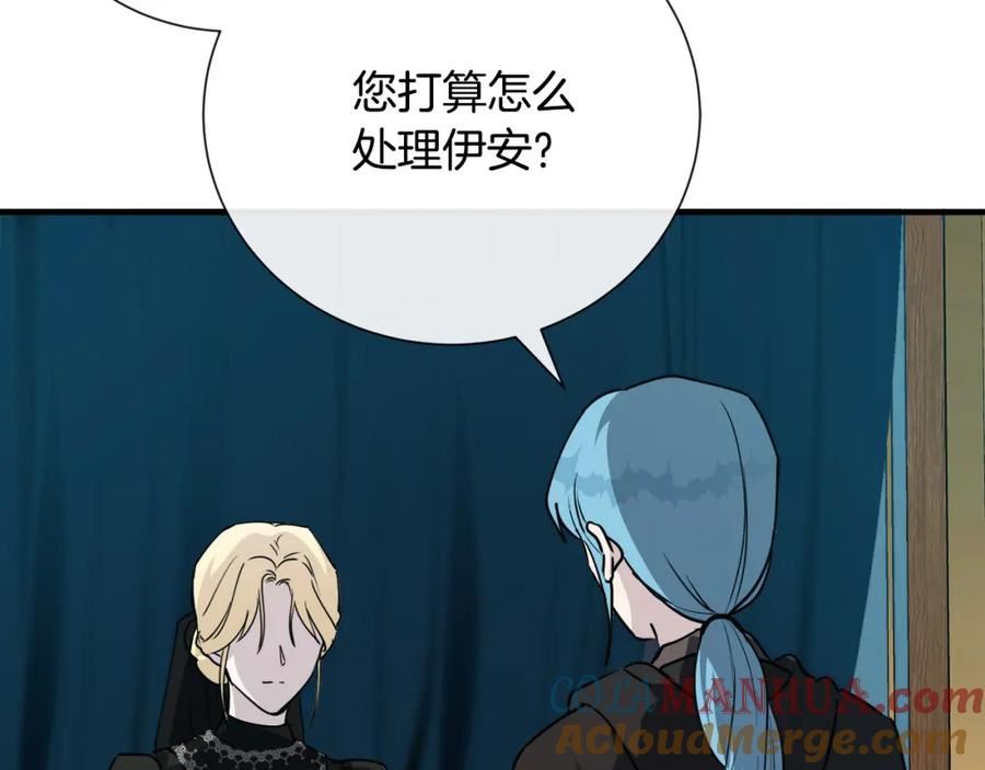 恶女的王座在线阅读漫画,第145话 要我嫁给他？！53图