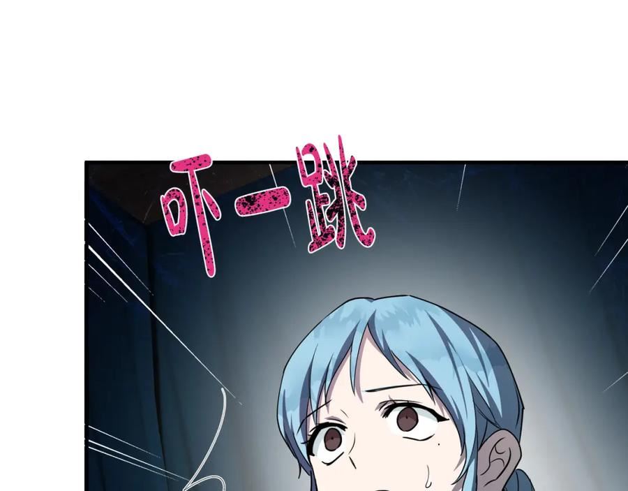 恶女的王座在线阅读漫画,第145话 要我嫁给他？！59图