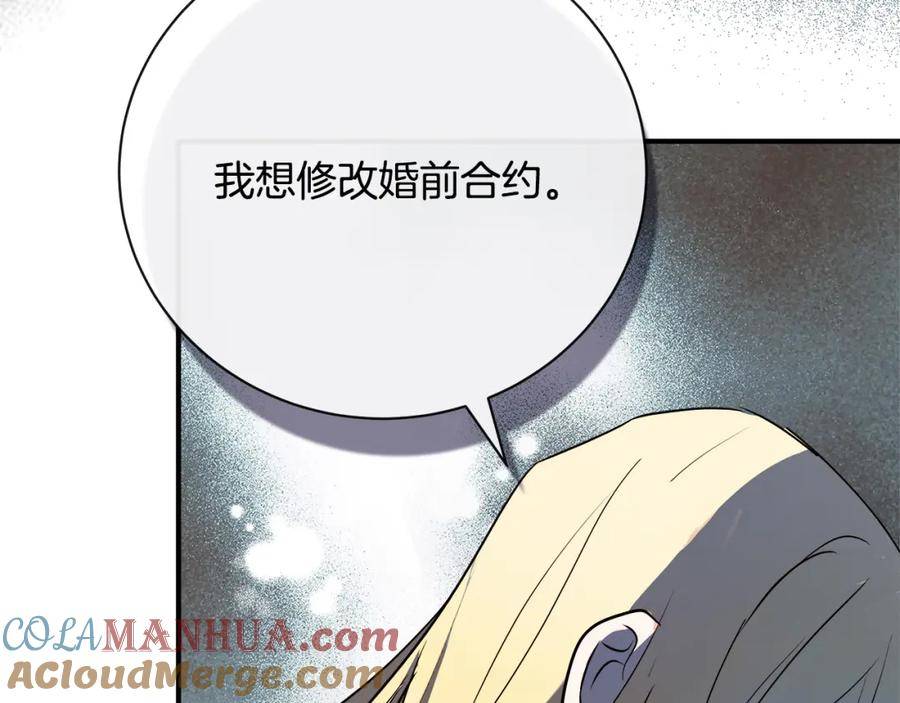 恶女的王座漫画6漫画,第146话 我只跟你生孩子！129图