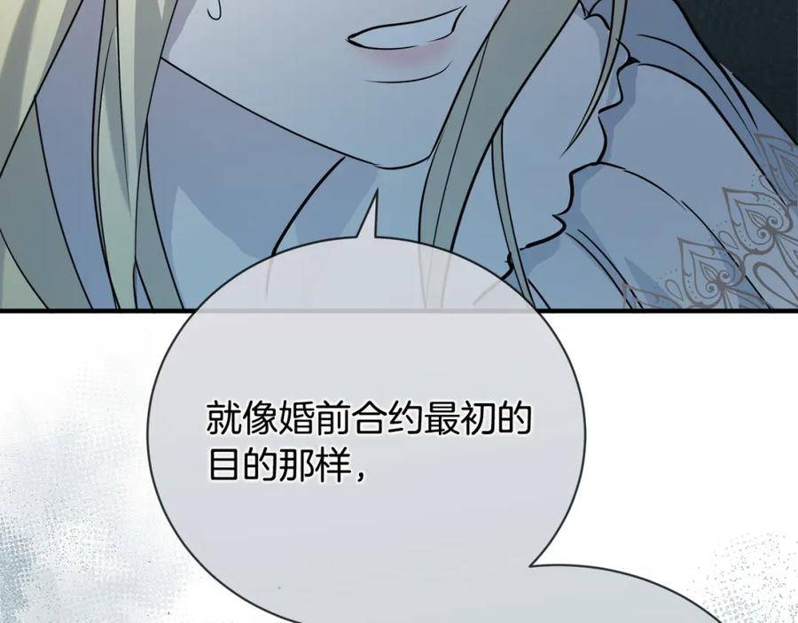 恶女的王座漫画6漫画,第146话 我只跟你生孩子！144图