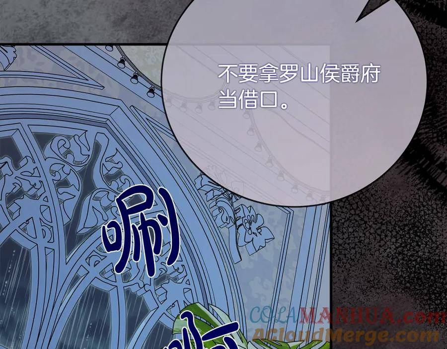 恶女的王座漫画6漫画,第146话 我只跟你生孩子！165图