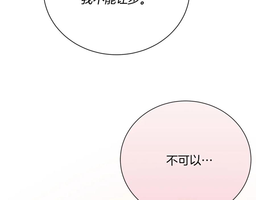 恶女的王座漫画6漫画,第146话 我只跟你生孩子！200图