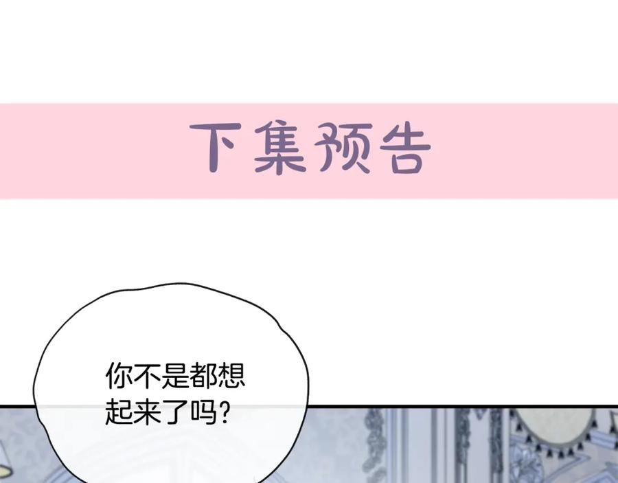 恶女的王座漫画6漫画,第146话 我只跟你生孩子！228图