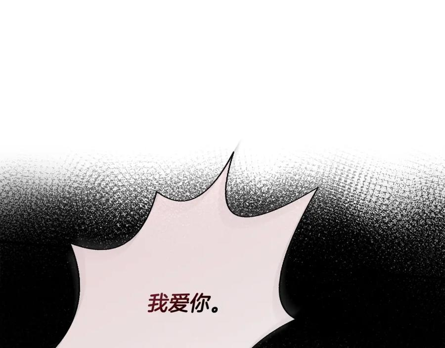 恶女的王座漫画6漫画,第146话 我只跟你生孩子！234图