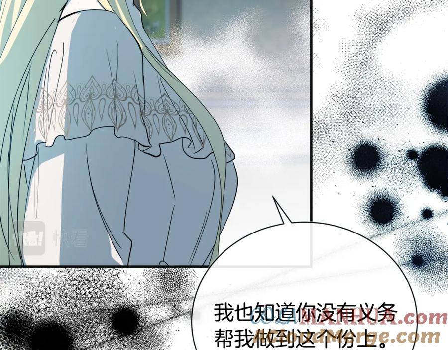 恶女的王座漫画6漫画,第146话 我只跟你生孩子！25图