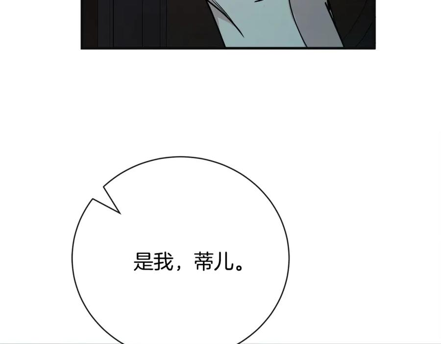 恶女的王座漫画6漫画,第146话 我只跟你生孩子！36图