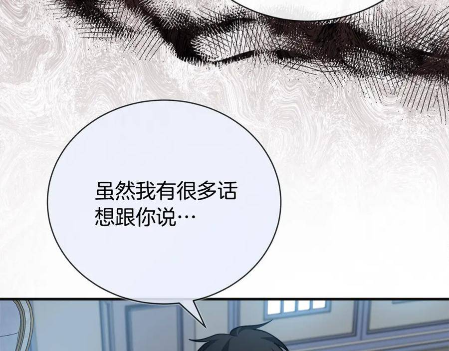 恶女的王座漫画6漫画,第146话 我只跟你生孩子！64图