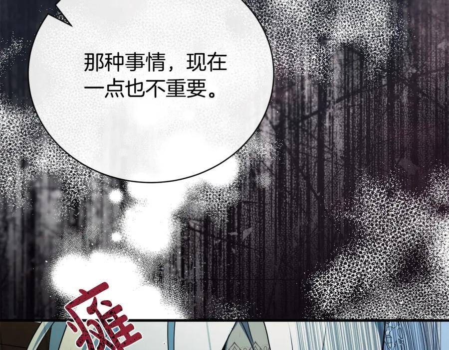 恶女的王座漫画免费下拉式六漫画漫画,第147话 你都记得？14图