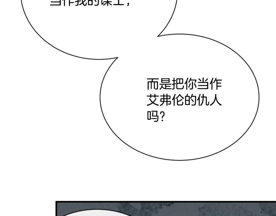 恶女的王座漫画免费下拉式六漫画漫画,第147话 你都记得？162图