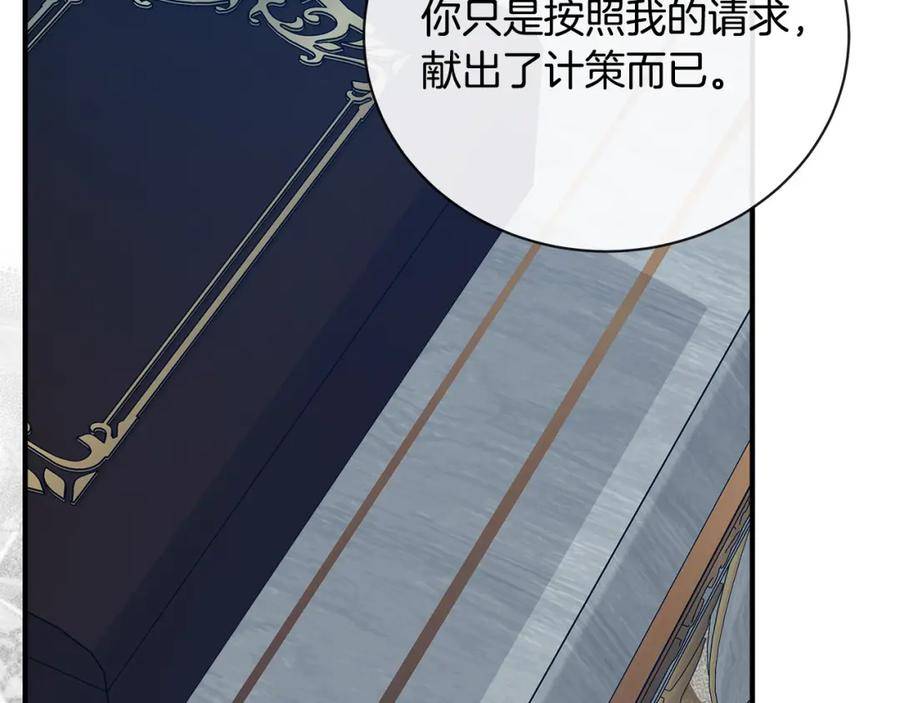 恶女的王座漫画免费下拉式六漫画漫画,第147话 你都记得？166图