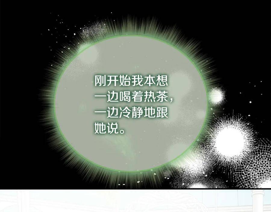 恶女的王座漫画免费下拉式六漫画漫画,第147话 你都记得？36图