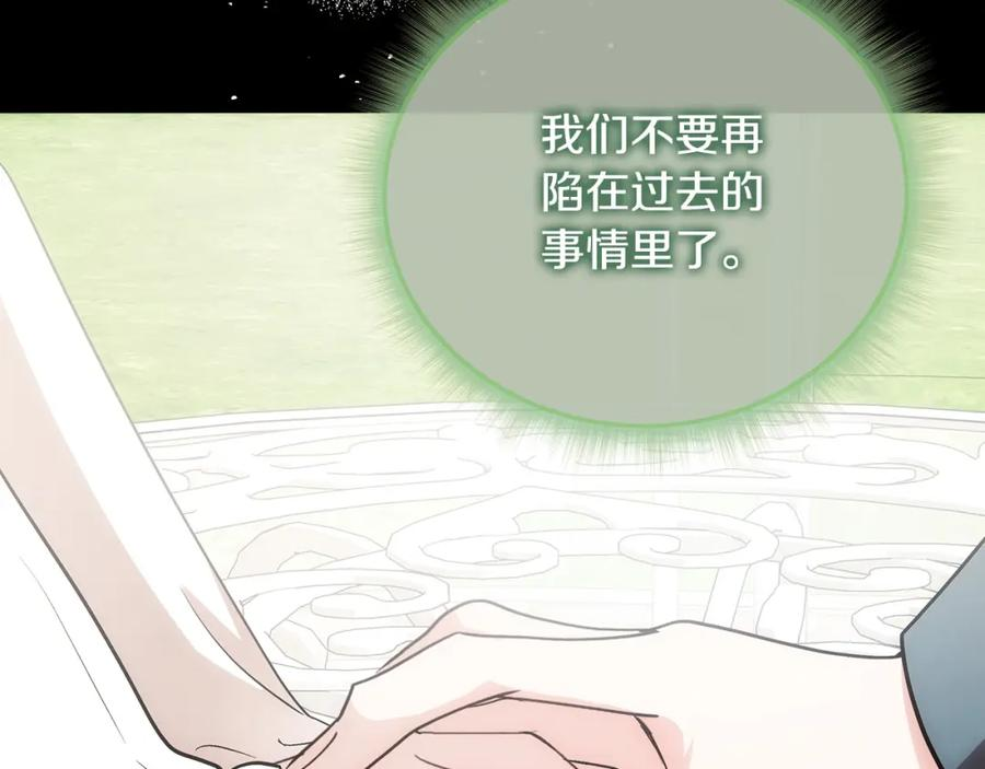 恶女的王座漫画免费下拉式六漫画漫画,第147话 你都记得？39图