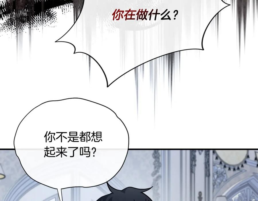 恶女的王座漫画免费下拉式六漫画漫画,第147话 你都记得？71图