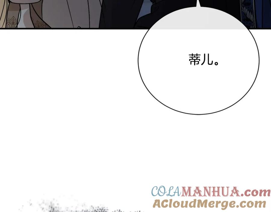 恶女的王座漫画免费下拉式六漫画漫画,第147话 你都记得？73图