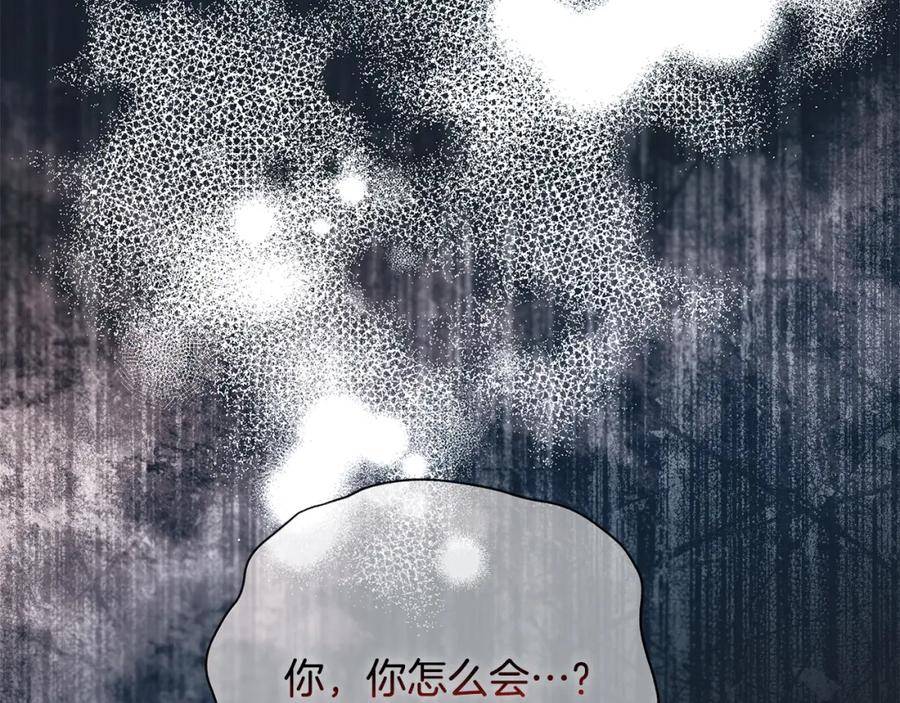 恶女的王座漫画免费下拉式六漫画漫画,第147话 你都记得？8图