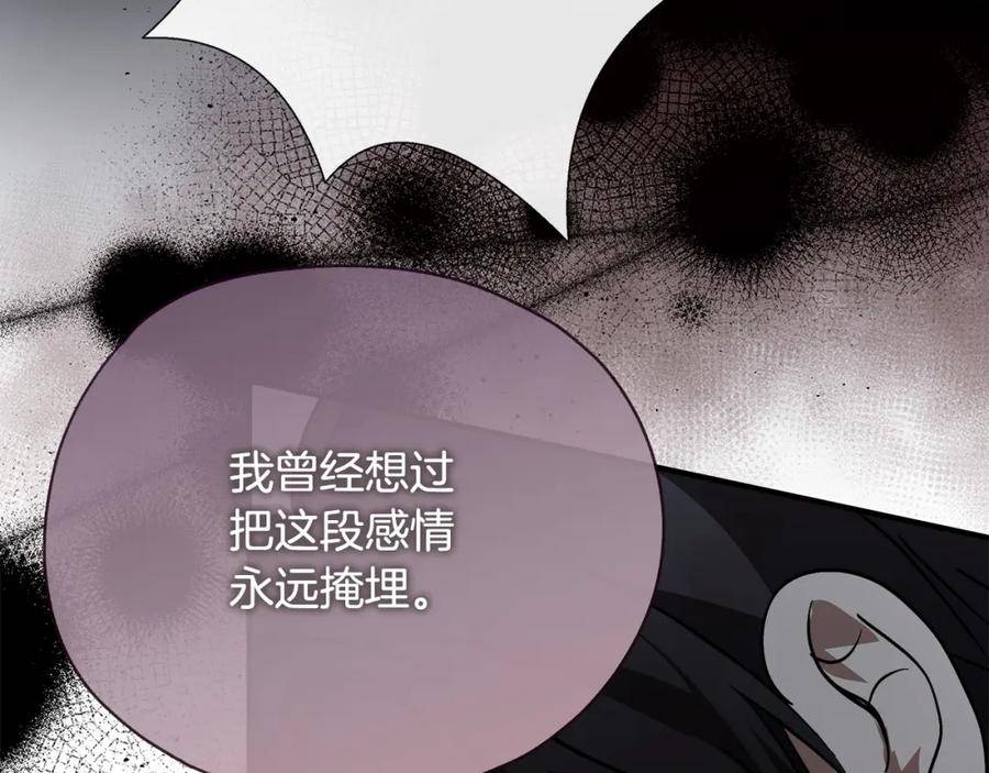 恶女的王座漫画免费下拉式六漫画漫画,第147话 你都记得？83图