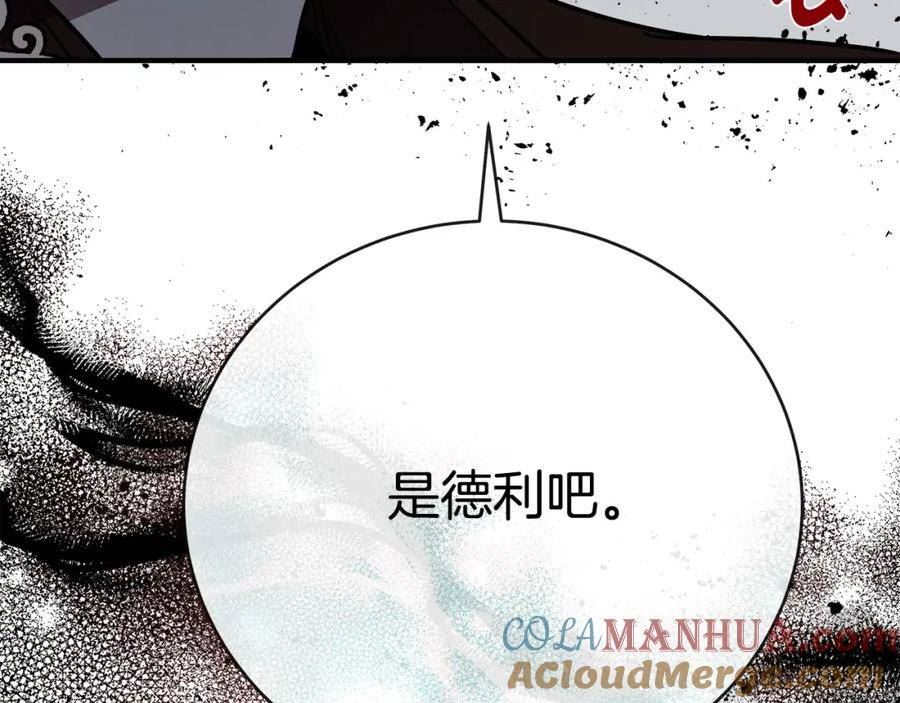 恶女的王座漫画免费下拉式六漫画漫画,第149话 你怎么这么蠢！145图