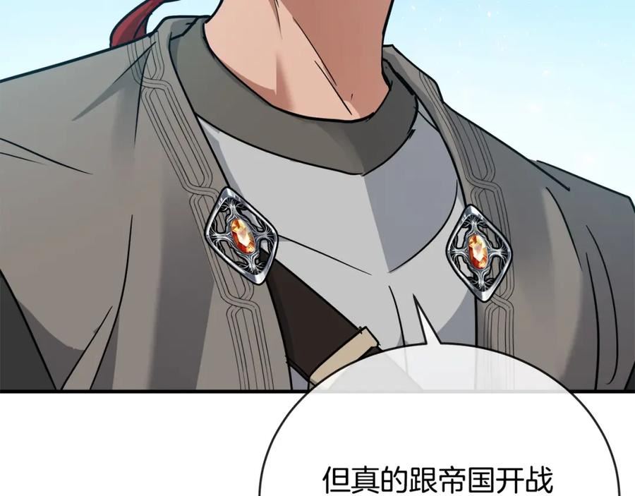 恶女的王座漫画免费下拉式六漫画漫画,第149话 你怎么这么蠢！175图