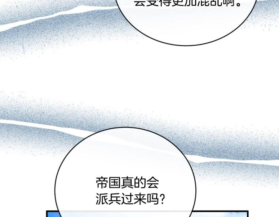 恶女的王座漫画免费下拉式六漫画漫画,第149话 你怎么这么蠢！214图