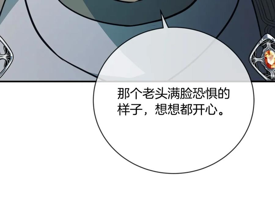 恶女的王座漫画免费下拉式六漫画漫画,第149话 你怎么这么蠢！223图