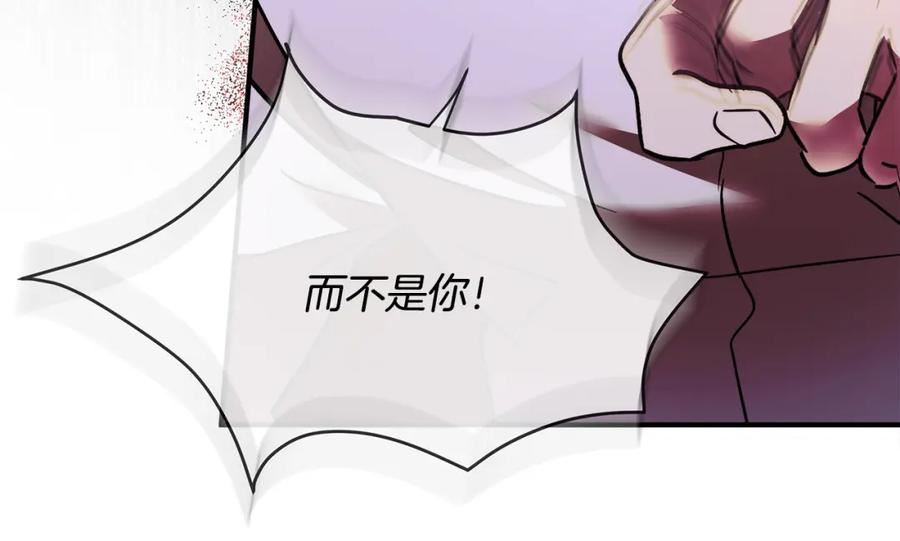 恶女的王座漫画免费下拉式六漫画漫画,第149话 你怎么这么蠢！31图