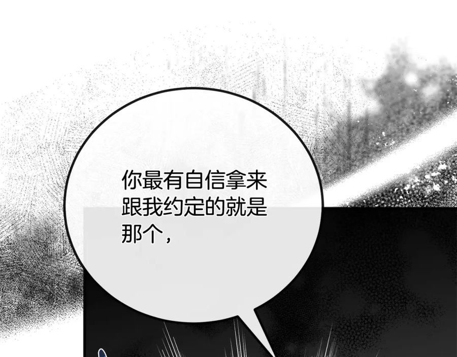 恶女的王座漫画免费下拉式六漫画漫画,第149话 你怎么这么蠢！60图