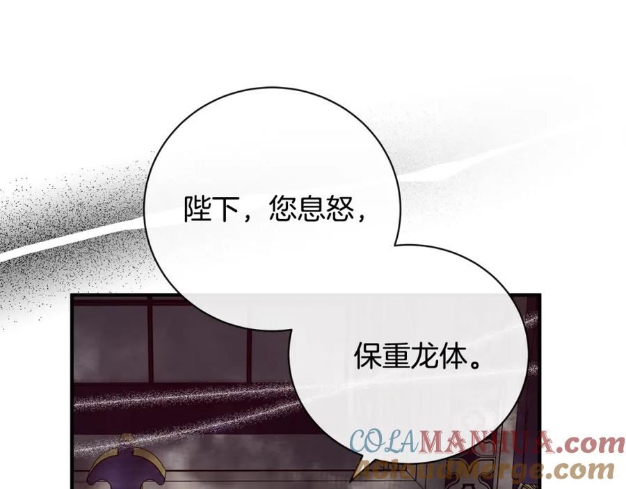 恶女的王座漫画免费下拉式六漫画漫画,第149话 你怎么这么蠢！73图