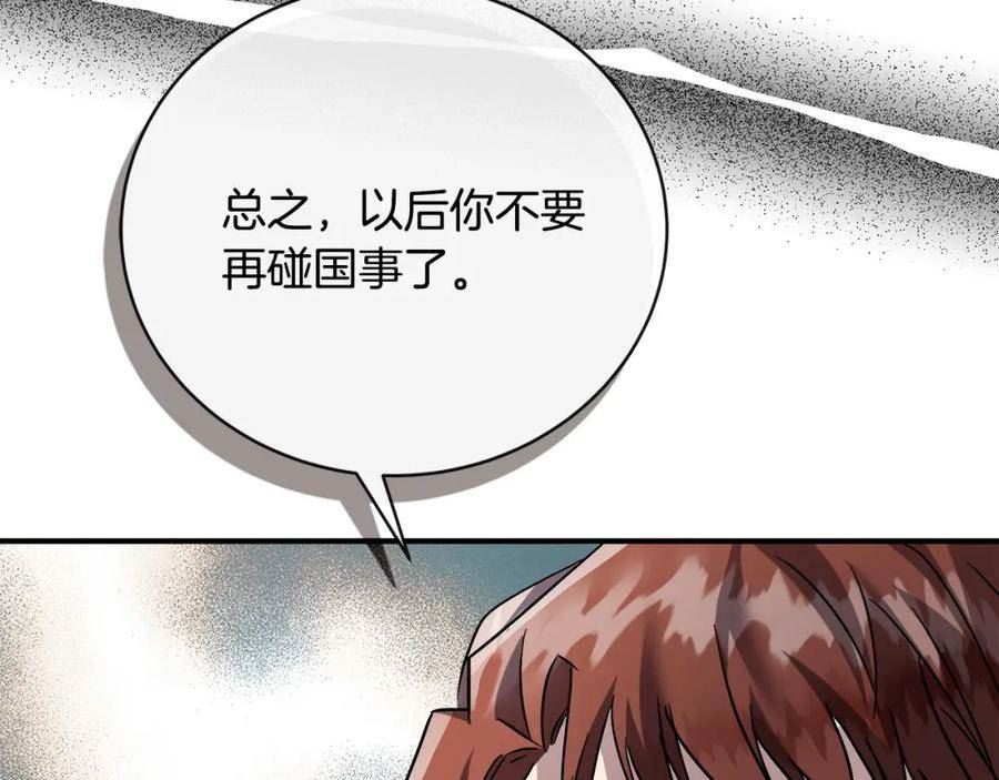 恶女的王座漫画免费下拉式六漫画漫画,第149话 你怎么这么蠢！78图